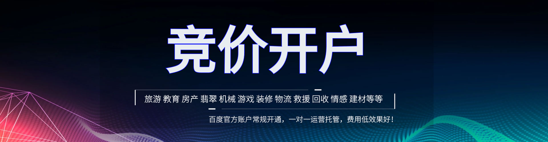湟源sem优化师